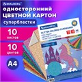 Картон цветной А4 СУПЕРБЛЕСТКИ, 10 листов 10 цветов, 280 г/м2, BRAUBERG, 113508 113508