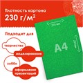Цветной картон А4 ГОЛОГРАФИЧЕСКИЙ, 8 листов 8 цветов, 230 г/м2, "ЗОЛОТОЙ ПЕСОК", ОСТРОВ СОКРОВИЩ, 129882 129882