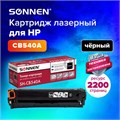 Картридж лазерный SONNEN (SH-CB540A) для HP CLJ CP1215/1515 ВЫСШЕЕ КАЧЕСТВО, черный, 2200 страниц, 363954 363954