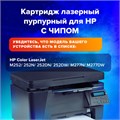 Картридж лазерный SONNEN (SH-CF403X) для HP LJ M277/M252 ВЫСШЕЕ КАЧЕСТВО пурпурный, 2300 страниц, 363945 363945