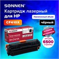 Картридж лазерный SONNEN (SH-CF410X) для HP LJ Pro M477/M452 ВЫСШЕЕ КАЧЕСТВО, черный, 6500 страниц, 363946 363946