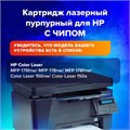 Картридж лазерный SONNEN (SH-W2073A) для HP CLJ 150/178 ВЫСШЕЕ КАЧЕСТВО, пурпурный, 700 страниц, 363969 363969