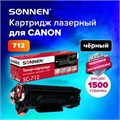 Картридж лазерный SONNEN (SC-712) для CANON LBP-3010/3100, ВЫСШЕЕ КАЧЕСТВО, ресурс 1500 стр., 362913 362913