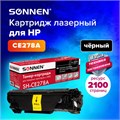 Картридж лазерный SONNEN (SH-CE278A) для HP LaserJet P1566/P1606DN, ВЫСШЕЕ КАЧЕСТВО, ресурс 2100 стр., 362427 362427