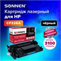 Картридж лазерный SONNEN (SH-CF226A) для HP LJ Pro M402d/dn/n/dw/M426fdn/fdw, ВЫСШЕЕ КАЧЕСТВО, ресурс 3100 стр., 362430 362430