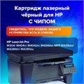 Картридж лазерный SONNEN (SH-CF259X) для HP LJP M404dn/M404dw/M404n/M428dw/M428fdn/M304a, ресурс 10000 стр., 364097 364097
