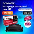 Картридж лазерный SONNEN (SH-CF280X) для HP LaserJet Pro M401/M425, ВЫСШЕЕ КАЧЕСТВО, ресурс 6500 стр., 362438 362438