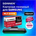 Картридж лазерный SONNEN (SS-D111S) для SAMSUNG M2020-2022/M2070/M2071, ВЫСШЕЕ КАЧЕСТВО, ресурс 1000 стр., 362436 362436