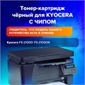 Тонер-картридж лазерный SONNEN (SK-TK3100) для KYOCERA FS-2100/FS-2100DN/ECOSYS M3040dn/M3540dn, ресурс 12500 стр., 364088 364088