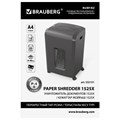 Уничтожитель (шредер) BRAUBERG 1525X, 4 уровень секретности, фрагменты 4х40 мм, 15 листов, корзина 25 литров, 532151 532151