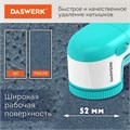 Машинка для удаления катышков с одежды и мебели с широкой рабочей поверхностью DASWERK, 455623 455623