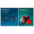 Пылесос CENTEK CT-2531 с контейнером "циклон", 1800 Вт, мощность всасывания 350 Вт, черный/красный 457597