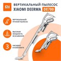 Пылесос вертикальный XIAOMI DEERMA DX700, 2 в 1, потребляемая мощность 600 Вт, контейнер 0,8 л, белый 456253