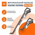 Пылесос вертикальный XIAOMI DEERMA DX700S, 2 в 1, потребляемая мощность 600 Вт, контейнер 0,8 л, черный 456254