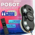 Робот-мойщик окон с автораспылением SONNEN Tech RWC-123 SPRAY, датчик от падения, 26 салфеток, пульт ДУ, 456236 456236