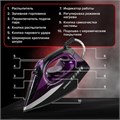 Утюг SONNEN SI-270, 2600 Вт, керамическое покрытие, антикапля, антинакипь, черный/фиолетовый, 455280 455280
