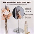 Зеркало косметическое настольное круглое, диаметр 17 см, двустороннее с увеличением, BRABIX, 602852 602852