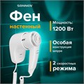 Фен для волос настенный SONNEN HD-1288, 1200 Вт, пластиковый корпус, 2 скорости, белый, 604196 604196