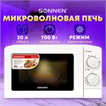 Микроволновая печь SONNEN MW2070B-6MW, 20 л, 700 Вт, таймер, механическое управление, белая, 454651 454651