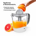 Соковыжималка для цитрусовых BQ (БИ-КЬЮ) J1731, 35 Вт, стакан 1 л, пластик, белый, 86189892 457524