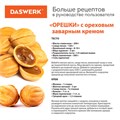 Электровафельница-орешница антипригарная, 6 орешков, 750 Вт, DASWERK, WM-8, 455655 455655