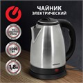 Чайник SONNEN KT-118, 1,8 л, 1500 Вт, закрытый нагревательный элемент, нержавеющая сталь, серебристый, 452926 452926