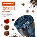 Мельница для соли и специй электрическая с подсветкой, 4 уровня помола, PM-3, DASWERK, 456621 456621
