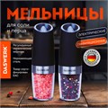 Набор гравитационных мельниц для соли и специй, электрические, 2 шт., PM-6, DASWERK, 456624 456624