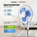 Вентилятор напольный, 3 режима, CENTEK CT-5015 Blue, d=43 см, 40 Вт, синий 456276