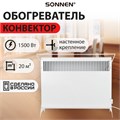 Обогреватель-конвектор SONNEN MINI-1500.2, 1500 Вт, вешалка, Х-образный нагревательный элемент, белый, сделано в России, 457631 457631