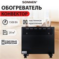 Обогреватель-конвектор SONNEN TEPLO-15, 1500 Вт, Х-образный нагревательный элемент, черный, сделано в России, 457628 457628