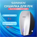 Сушилка ВЫСОКОСКОРОСТНАЯ для рук SONNEN HD-M789G, энергоэффективная, 607221 607221
