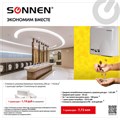 Сушилка для рук SONNEN HD-165, 1650 Вт, пластиковый корпус, белая, 604191 604191