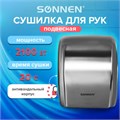 Сушилка для рук SONNEN HD-230S, 2100 Вт, нержавеющая сталь, антивандальная, хром, 604195 604195