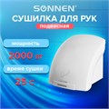 Сушилка для рук SONNEN HD-688, 2000 Вт, пластиковый корпус, белая, 604192 604192