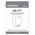 Сушилка для рук SONNEN HD-777, 1200 Вт, нержавеющая сталь, антивандальная, хром, 604748 604748