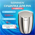 Сушилка для рук SONNEN HD-777, 1200 Вт, нержавеющая сталь, антивандальная, хром, 604748 604748