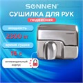 Сушилка для рук SONNEN HD-798S, 2300 Вт, нержавеющая сталь, антивандальная, серебристая, 604194 604194
