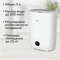 Увлажнитель воздуха BQ (БИ-КЬЮ) HDR2002, объем бака 3 л, 23 Вт, LED-дисплей, арома-контейнер, белый, 86196448 457548