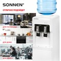 Кулер для воды SONNEN FSE-02A, напольный, НАГРЕВ/ОХЛАЖДЕНИЕ ЭЛЕКТРОННОЕ, 2 крана, белый, 455421 455421