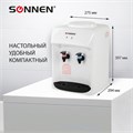 Кулер для воды SONNEN TSE-02WT, настольный, НАГРЕВ/ОХЛАЖДЕНИЕ ЭЛЕКТРОННОЕ, 2 крана, белый, 455413 455413