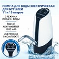Помпа для воды электрическая SONNEN EWD152W, 1,5 л/мин, 2 РЕЖИМА, АККУМУЛЯТОР, АДАПТЕР, пластик, 455217 455217