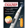 Ультразвуковой скалер ASIACARE S401, портативный, LED-подсветка, 3 режима, 2 насадки, белый, Asia_21 456561