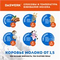 Капучинатор/вспениватель молока электрический на подставке soft touch, черный, DASWERK, 456179 456179