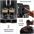 Кофемашина DELONGHI Magnifica Start ECAM220.22.GB, 1450 Вт, объем 1,8 л, ручной капучинатор, черная 456518