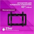 Кронштейн-крепление для ТВ К-314, до 25 кг, VESA 75х75-200х200, 14"-43", РЭМО 4603225028826, 960139 457771