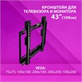 Кронштейн-крепление для ТВ К-314, до 25 кг, VESA 75х75-200х200, 14"-43", РЭМО 4603225028826, 960139 457771