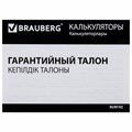 Калькулятор инженерный BRAUBERG SC-82MS (158х85 мм), 240 функций, 10+2 разрядов, темно-синий, 271721 271721