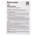 Калькулятор карманный со шнурком BRAUBERG DC-109-WBL (61x110 мм), 8 разрядов, БЕЛЫЙ/ЧЕРНЫЙ, 272643 272643