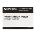 Калькулятор настольный BRAUBERG ULTRA PASTEL-12-PR (192x143 мм), 12 разрядов, двойное питание, СИРЕНЕВЫЙ, 250505 250505